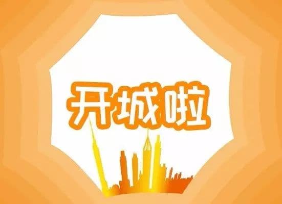 8月青岛/长沙/合肥开城，闪修侠为了你，覆盖了小半个中国