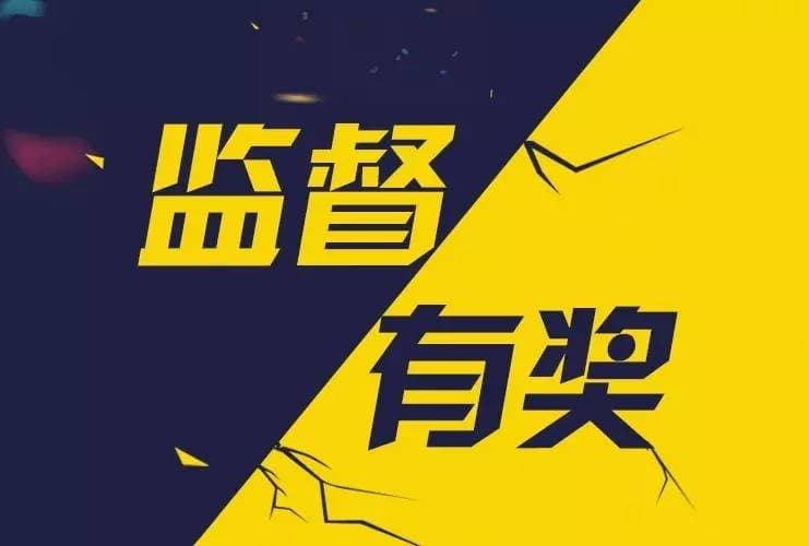 请用户监督，促闪修侠服务升级！