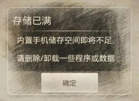 iPhone内存不足的日常，说的是不是你？是不是你？！