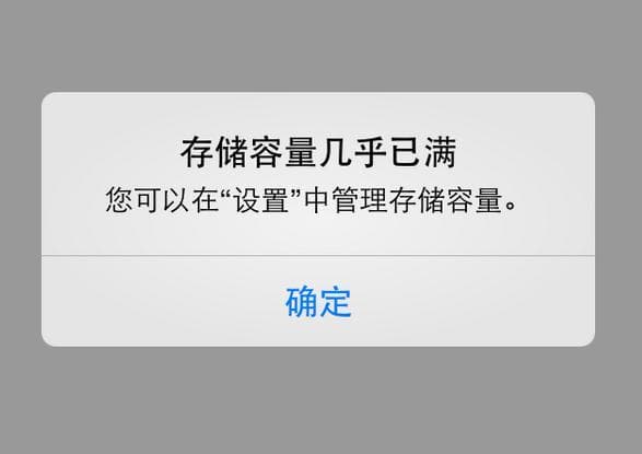 闪修侠揭秘：一张图看懂iPhone内存升级全过程！