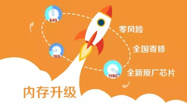 摆脱“低内存”的困扰,闪修侠带起行业内的新风潮