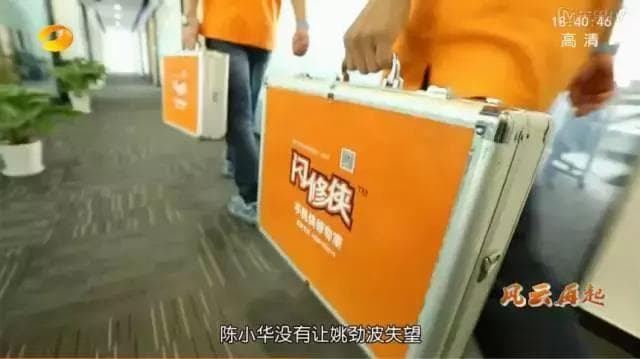58到家CEO芒果TV谈创业,体验O2O手机维修平台“闪修侠”上门快修服务!