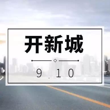 宁波&沈阳,与你相约,不见不散!