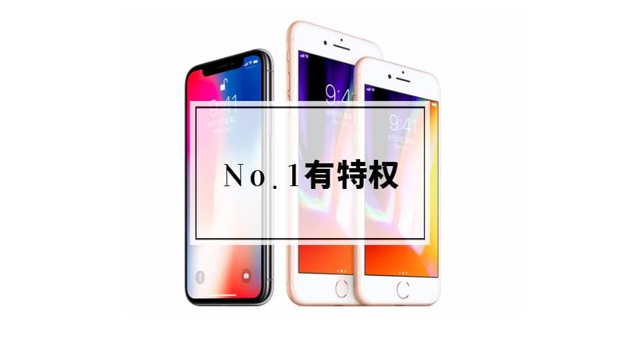 寻找黄金手滑党:谁摔碎了第一台 iPhone 8,闪修侠无限保修!
